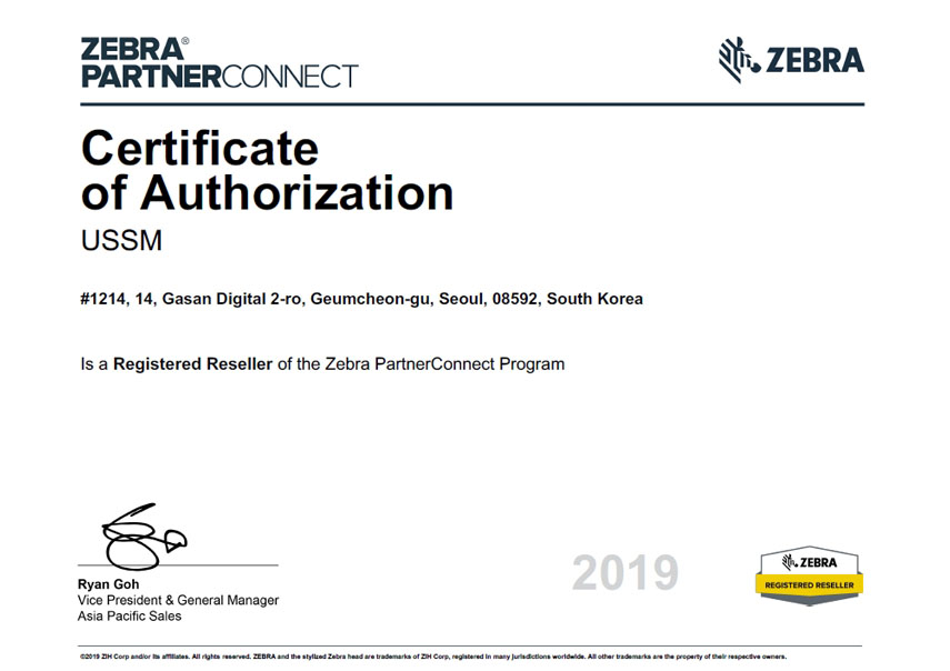 지브라 인증서, Zebra Authorized Reseller Partner, 유스엠(주)_2019.jpg