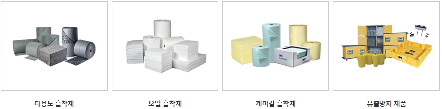 브래디흡착제, 흡착포, 다용도흡착제, 오일흡착제, 케미칼흡착제, 유출방지제품, 유스엠(주).jpg