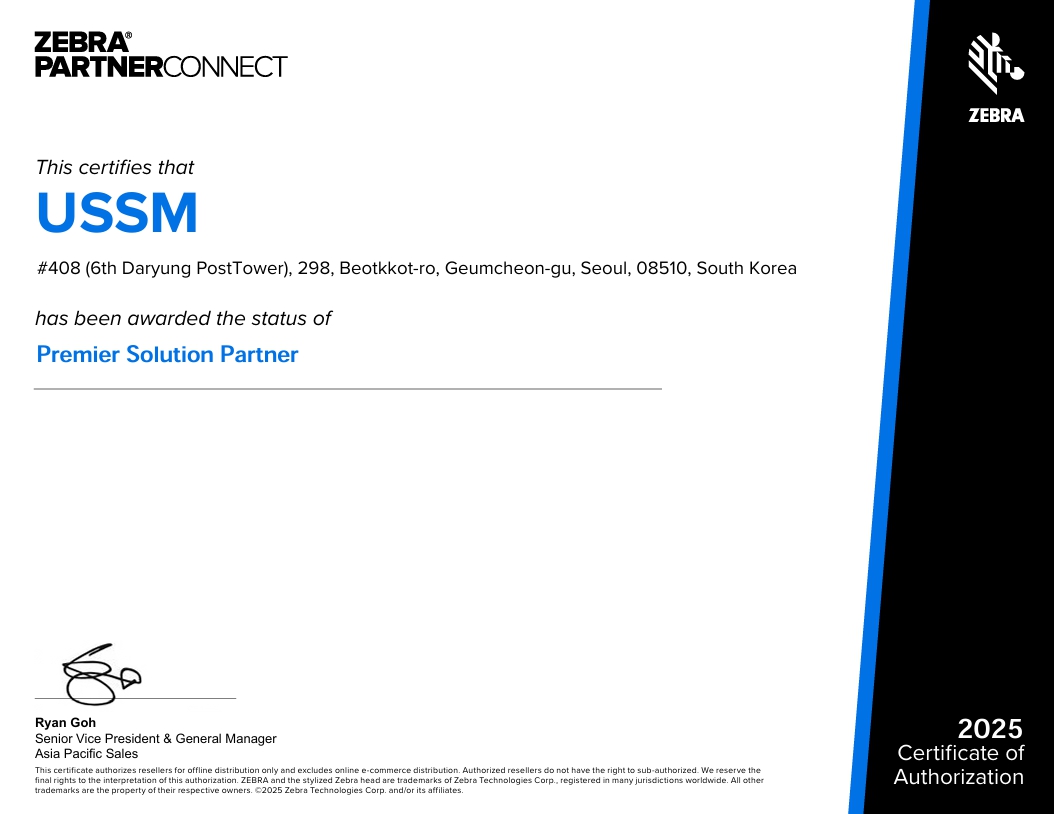 ZEBRA Premier Solution Partner_Certificate_of_Authorization_2025 유스엠(주).jpg