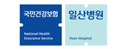 국민건강보험 일산병원, 로고, (주)유스엠.jpg